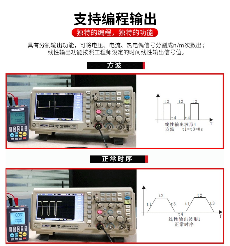 信号发生器支持编程输出