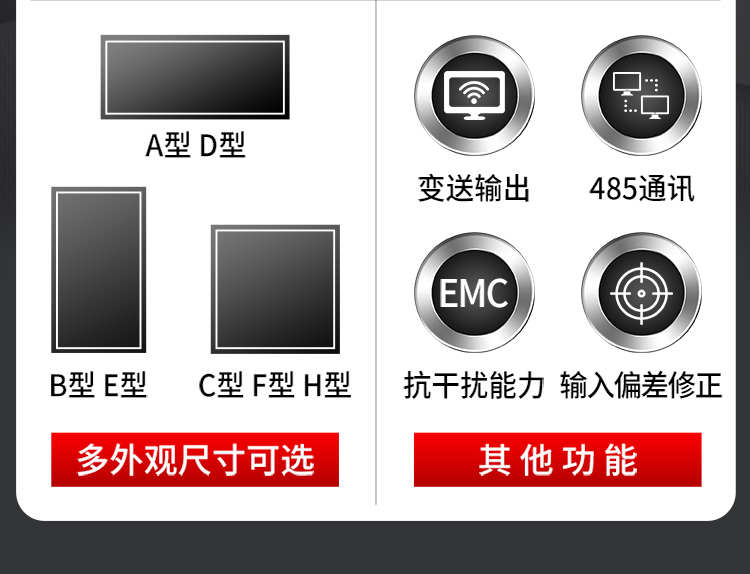 显示控制仪多外观可选