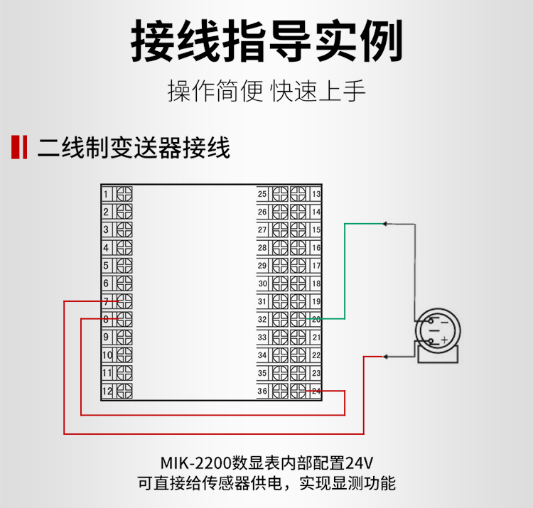 显示控制仪接线指导