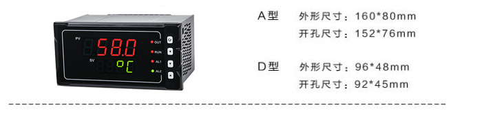 单回路显示控制仪尺寸