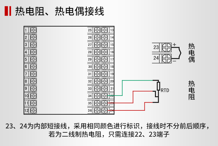 显示控制仪热电阻、热电偶接线指导