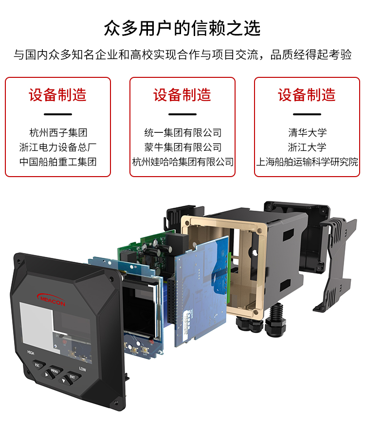 酸碱度检测仪合作案例