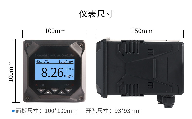 在线荧光法溶氧仪尺寸