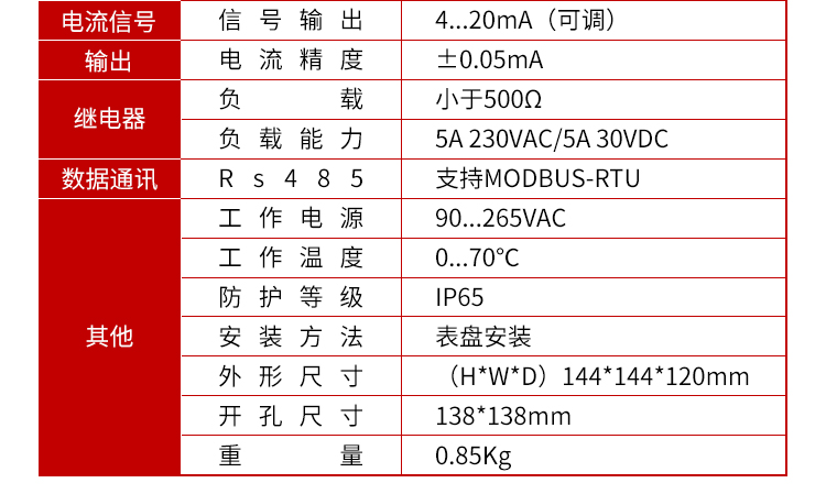 电导率仪尺寸